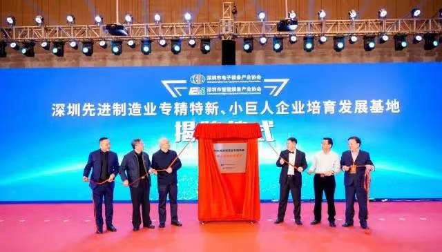 Ceremonia wręczenia nagród Shenzhen Electronics Association 2022